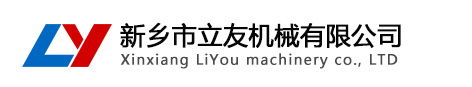 新鄉市力威機械設備有限公司