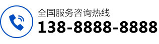 聯系電話