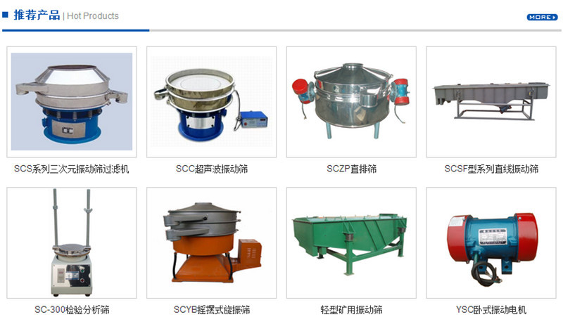 旋振篩圓形篩這樣選擇適合你的產品
